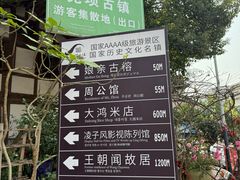 -尧坝古镇