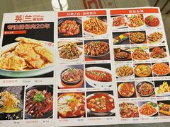 菜单-英兰朝族饭店·英兰锅包肉(佳园路店)
