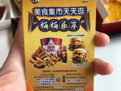 -肯德基(经开店)