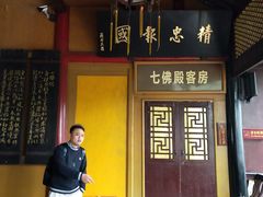-峨眉山报国寺