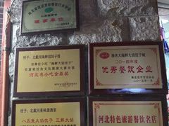 -地方名吃海鲜大馅蒸饺(北戴河店)