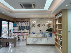 -德标艾诺口腔(敦化路店)