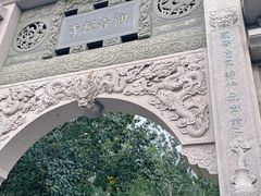 -古塔公园