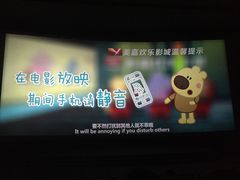-美嘉欢乐影城(万象城店)