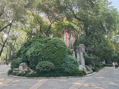 -绵阳人民公园(涪城区)