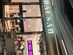 -813芭依珊 BAESAn(汇港购物中心店)