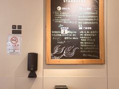 -星巴克(北京新东安)