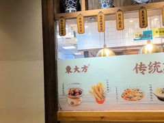-東大方(湖州白鹭迎店)