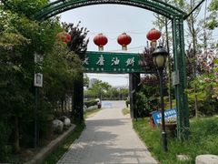 -老磨油饼(高陵店)