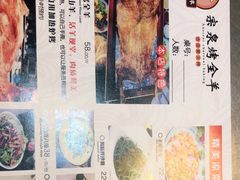 -宗泉烤全羊·烤羊腿·家常菜(解放东路店)