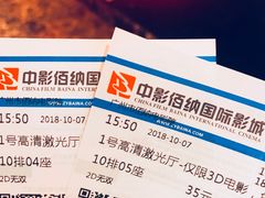 -中影佰纳国际影城DMAX(花都广百广场店)