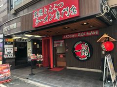 -蟹道乐(道顿堀本店)