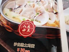 -绿丰园农家菜(南北大厦店)