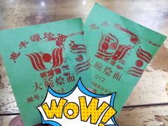 -惠丰源烩面馆(经七路店)