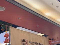 -将军府·鸡毛店(武侯祠店)