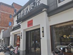 -七八九餐厅(浦江店)