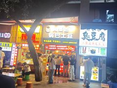 -周签签锅巴土豆(建设路总店)