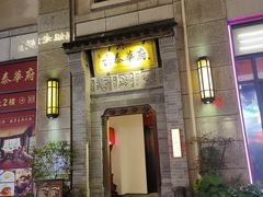 -長泰華府(长泰广场店)