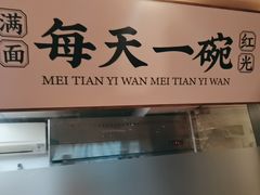 -和府捞面(东方浮庭店)