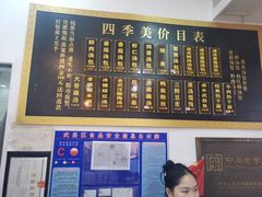 -四季美汤包(户部巷店)