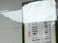 -清真·马峰烤肉(小学习北巷店)