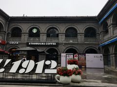 -1912街区