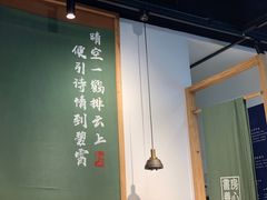 大堂-和府捞面(EAC店)