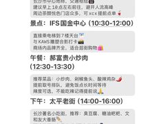 -黄兴南路步行商业街