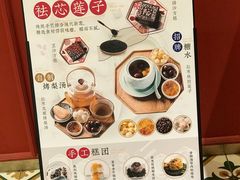 菜单-裕莲楼(环球港店)