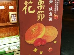 -南宋胡记(杭州体育场路店)