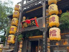 -南京大牌档(夫子庙老门东店)