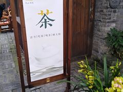 -见山书院