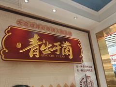 -再回首(兰州中心店)