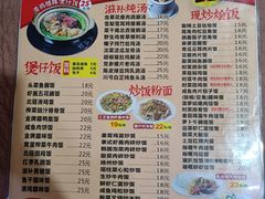 -煲煲掂风味煲仔饭餐厅(西区店)