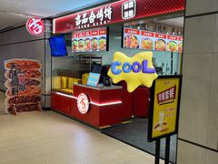 -吉品合酥脆烤饼(嘉里城店)