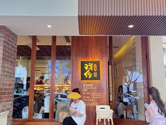 -戏作寿司(观音桥店)