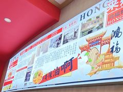 -鸿福面馆·非物质文化遗产(活力源店)