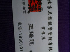 iphone_upload_pic-湘西土菜(望京店)