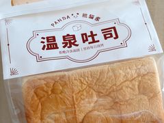 温泉吐司-熊猫家PANDA BAKERY(望江店)