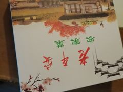 -老平安农家菜(平安店)