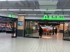 -农工商超市(金沙江路店)