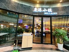 -鹿港小镇(金虹桥国际中心店)