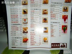 菜单-满记甜品(王府井北京市百货大楼店)