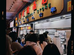 百花甜品-百花传统甜品店(原址店)