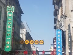 -汕头市小公园
