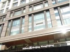 -北京王府井希尔顿酒店·万斯阁西餐厅