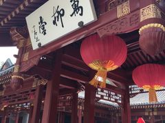 -钓鱼台国宾馆