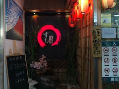门面-文立新麻辣烫(合生汇21街区店)