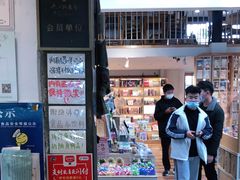 -猫的天空之城概念书店(苏州平江店)