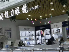 -三叶眼镜城·好视力眼镜店